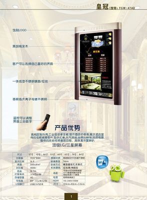 富順元廣告機 廣告機批發 智能廣告機 高清廣告機 47寸 55寸_世界工廠網