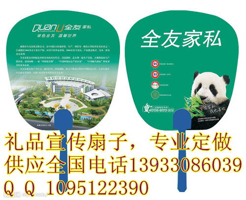 石家莊廣告扇子高清圖片 高清大圖