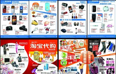 DM廣告宣傳單圖片