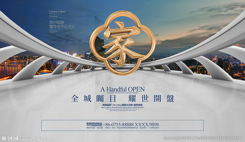 高端地產廣告圖片