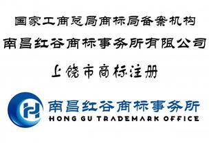 代理江西省商標(biāo)注冊(cè) 江西商標(biāo)注冊(cè)查詢(xún) 南昌商務(wù)合作